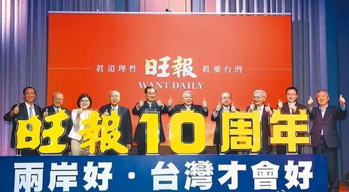 旺旺集團(tuán)收購的島內(nèi)電視臺(tái),因立場(chǎng)被迫關(guān)臺(tái),董事長(zhǎng)帶頭加油打氣